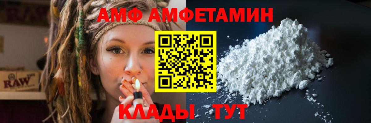 Amphetamine Premium Мариинск