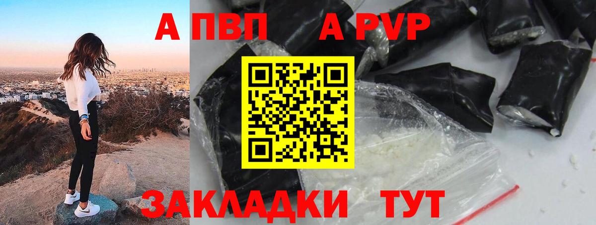 А ПВП VHQ Мариинск
