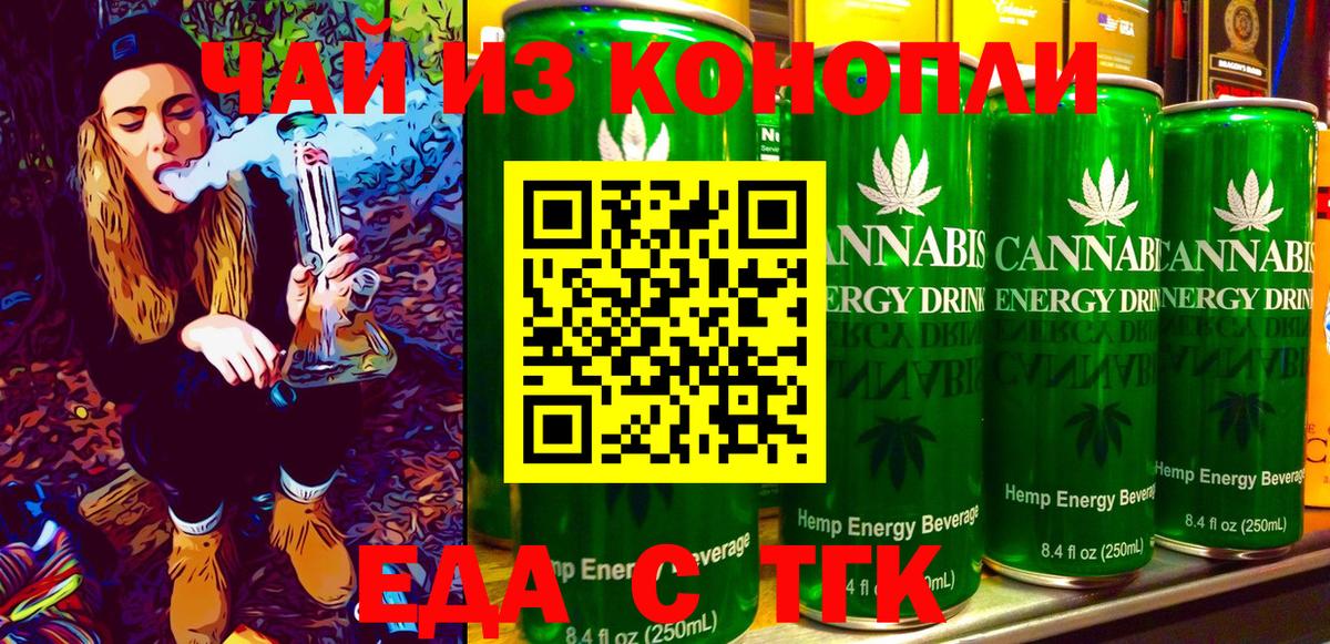 Canna-Cookies марихуана  Вход с VPN  Мариинск 