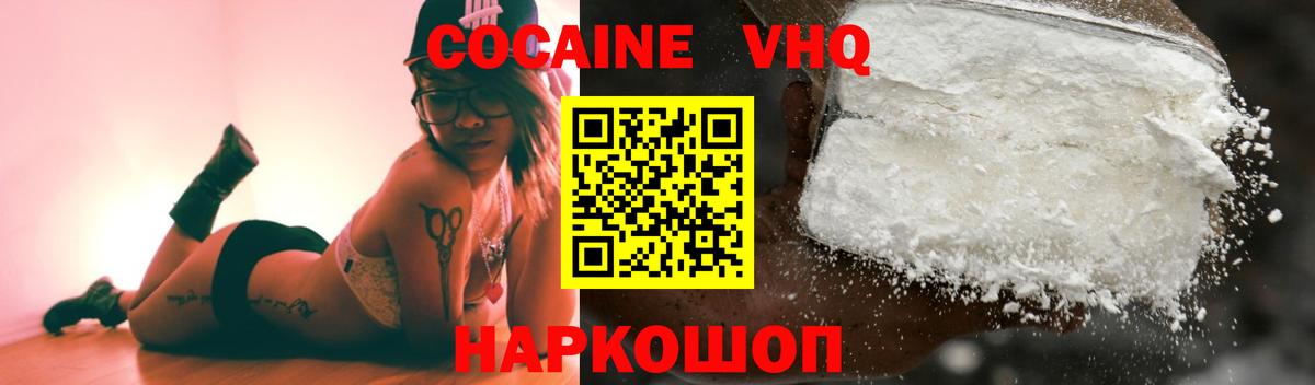 Cocaine Эквадор Мариинск
