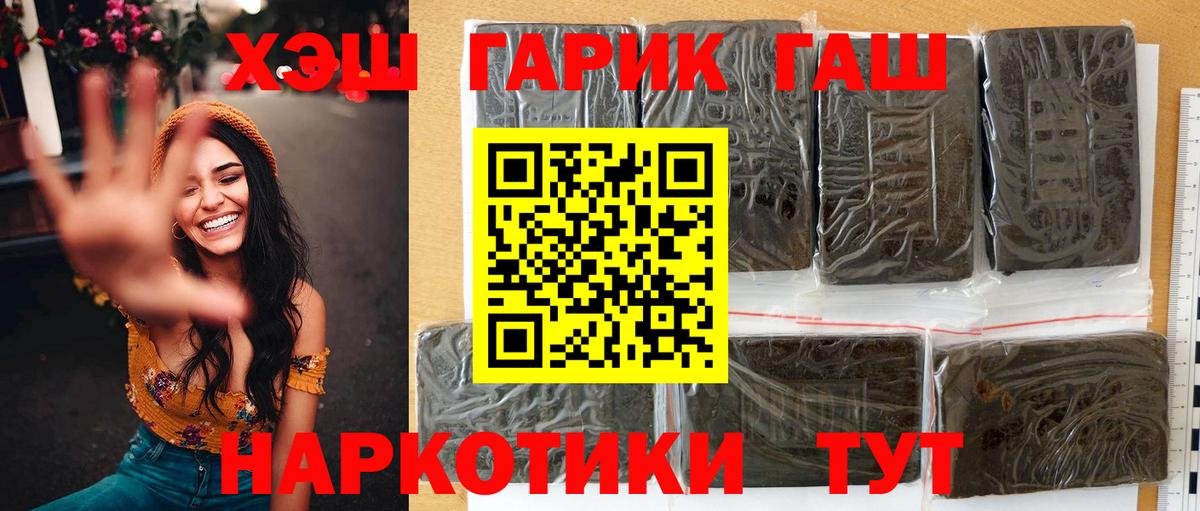 ГАШ Premium  ГАШ  Мариинск  Вход с VPN  ГАШ 40% ТГК 