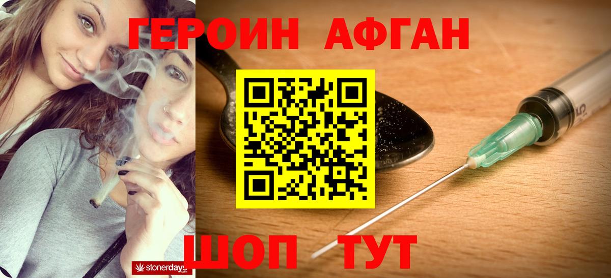 Героин герыч Мариинск