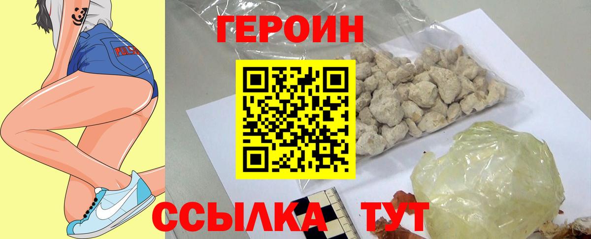 ГЕРОИН гречка  ГЕРОИН  Мариинск  Вход с VPN 