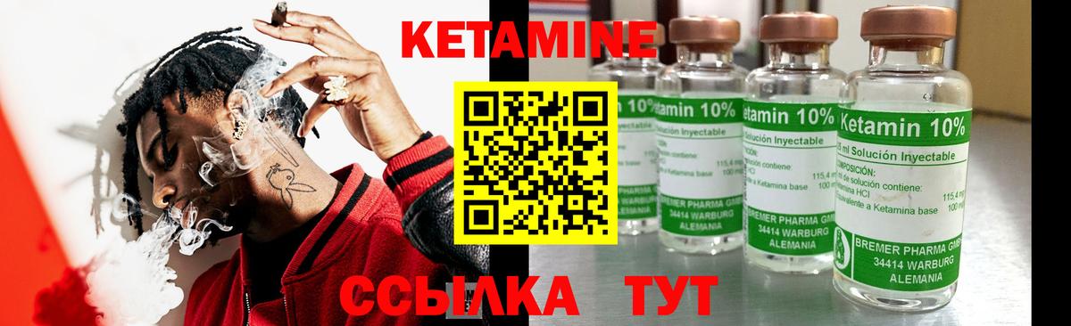 Кетамин ketamine  Вход с VPN  Мариинск 