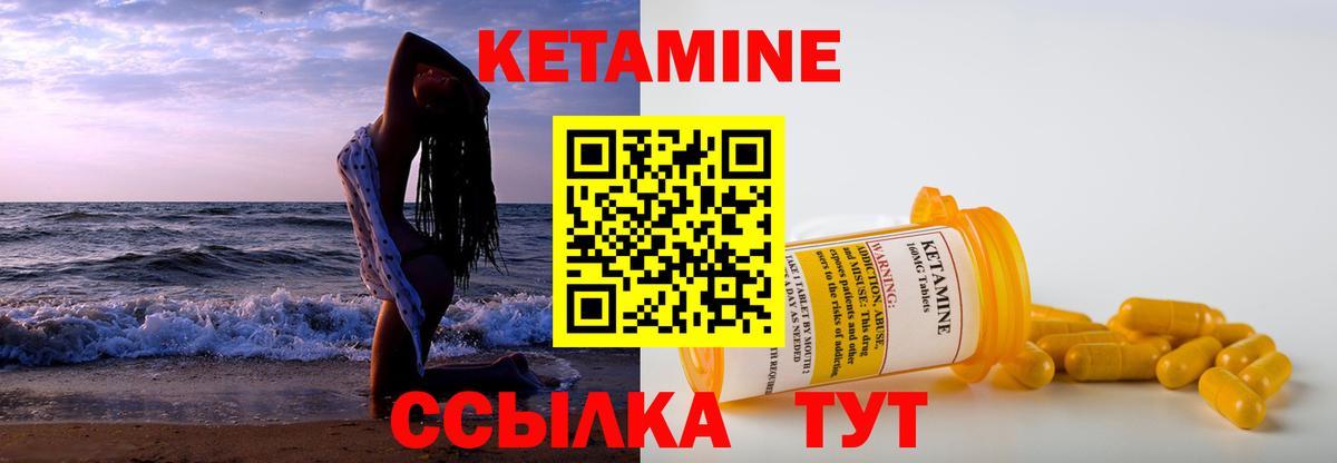 Кетамин ketamine Мариинск