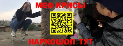мефедрон VHQ Гусев