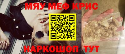 мефедрон VHQ Гусев