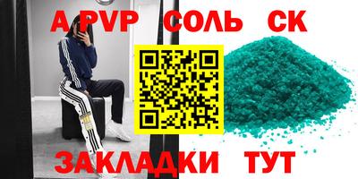 apvp Гусь-Хрустальный