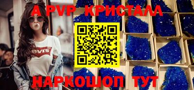 apvp Гусь-Хрустальный