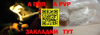 apvp Гусь-Хрустальный