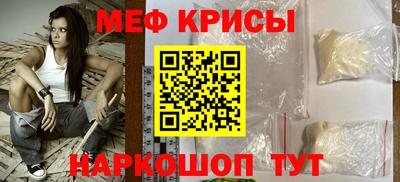 мефедрон VHQ Гусев