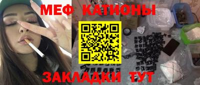 меф VHQ Гусиноозёрск