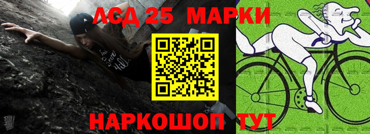 Мариинск  LSD-25 экстази кислота  Вход с VPN 
