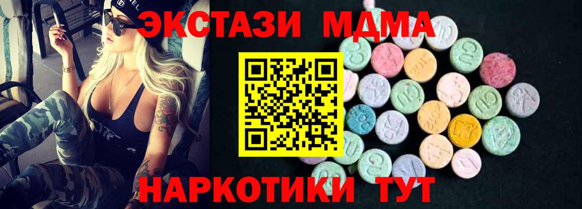 MDMA crystal Мариинск