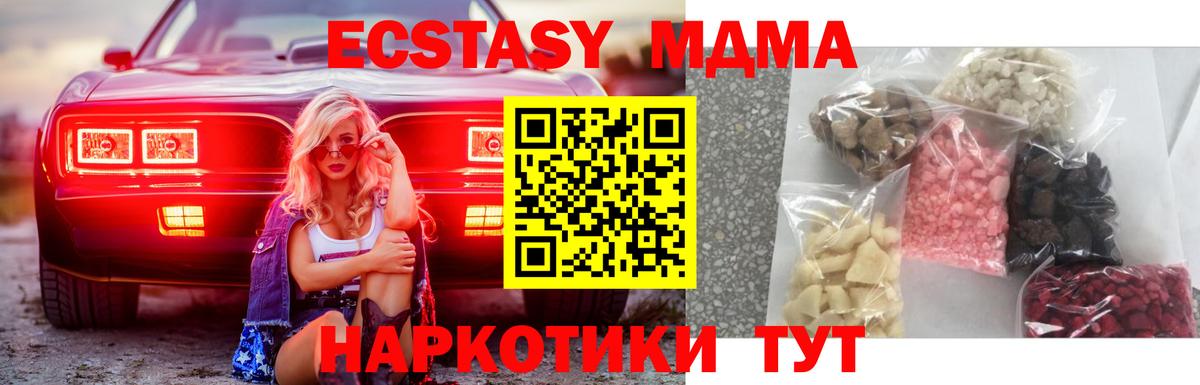 Мариинск  МДМА Molly  Вход с VPN  MDMA  МДМА молли 