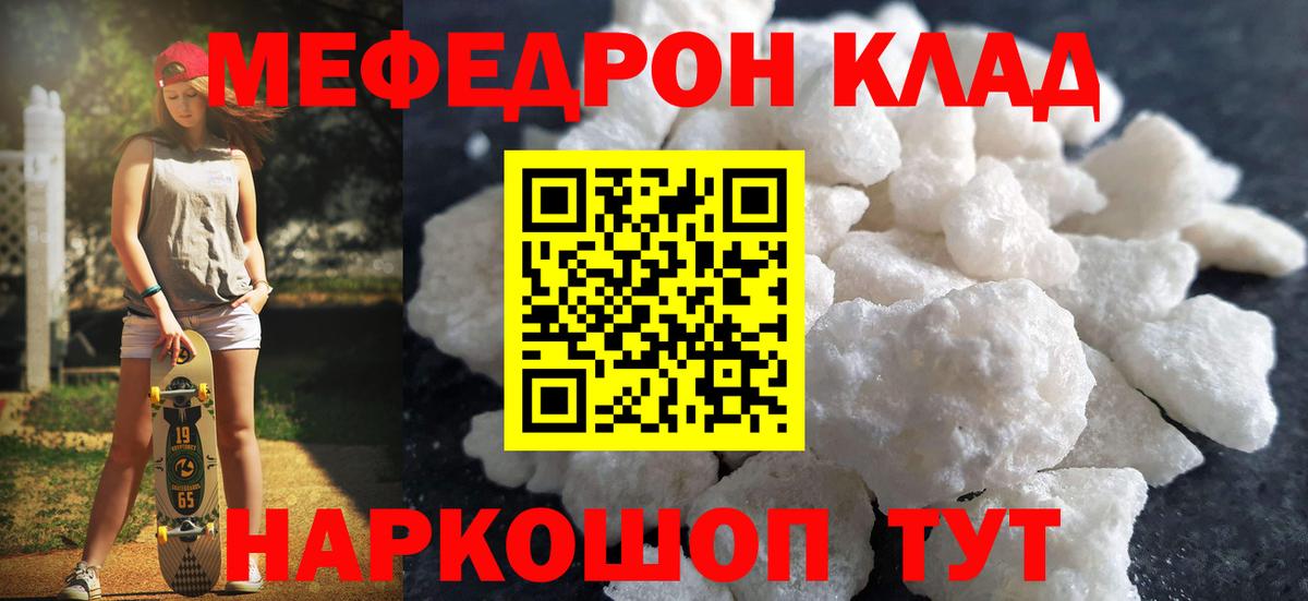 Меф 4 MMC  Вход с VPN  Мариинск  Мефедрон  Мефедрон мука 