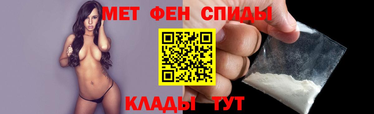 МЕТАМФЕТАМИН витя  Первитин  Вход с VPN  Мариинск  МЕТАМФЕТАМИН витя 