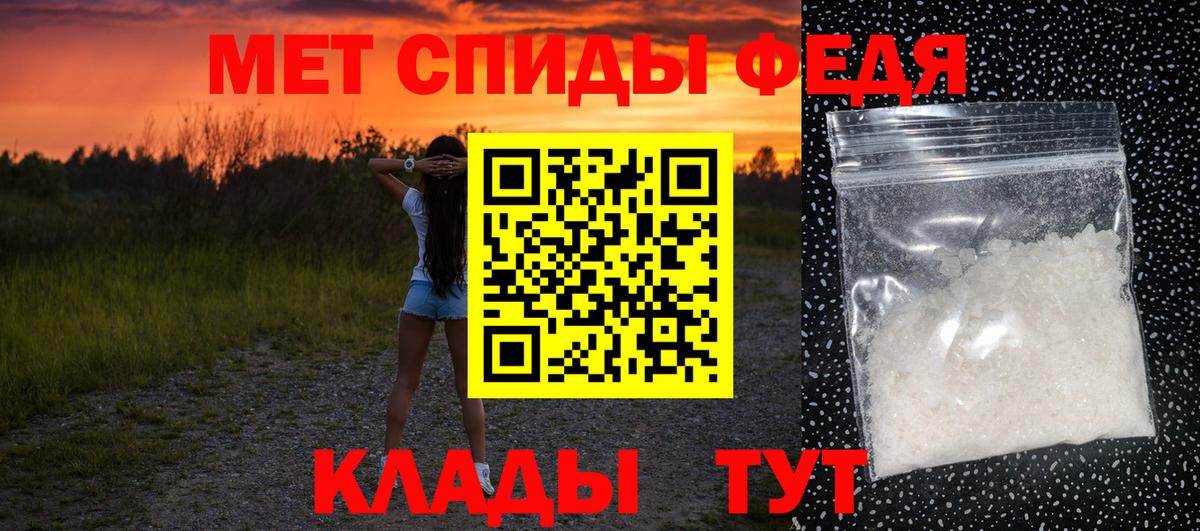 Метамфетамин Methamphetamine Мариинск