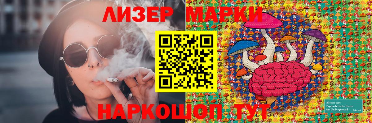 Марки NBOMe  Наркотические марки 1,5мг  Мариинск  Вход с VPN  Наркотические марки 1,5мг 